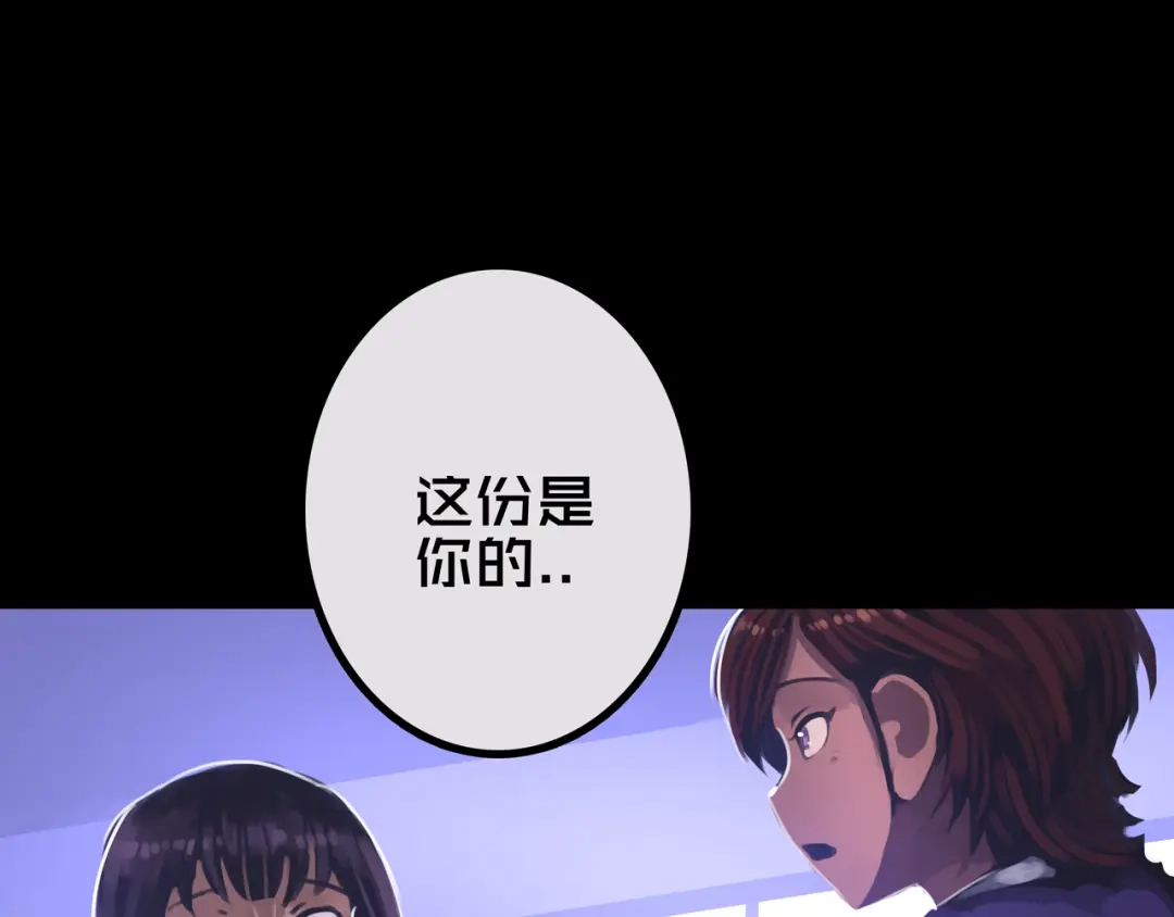 《我的避难所只收美少女》31.收 编 第81页