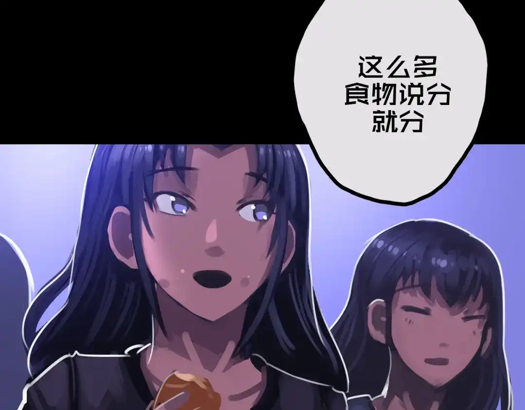 《我的避难所只收美少女》31.收 编 第95页