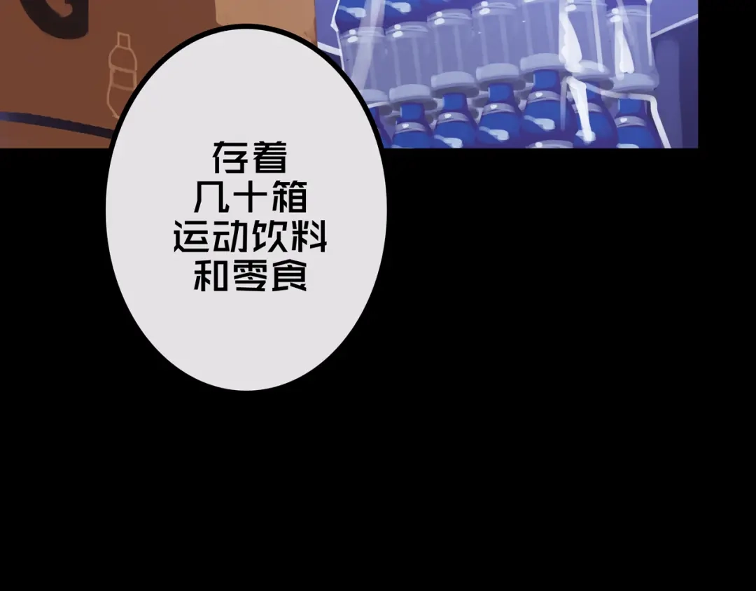 《我的避难所只收美少女》31.收 编 第40页