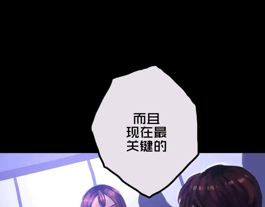 《我的避难所只收美少女》31.收 编 第51页