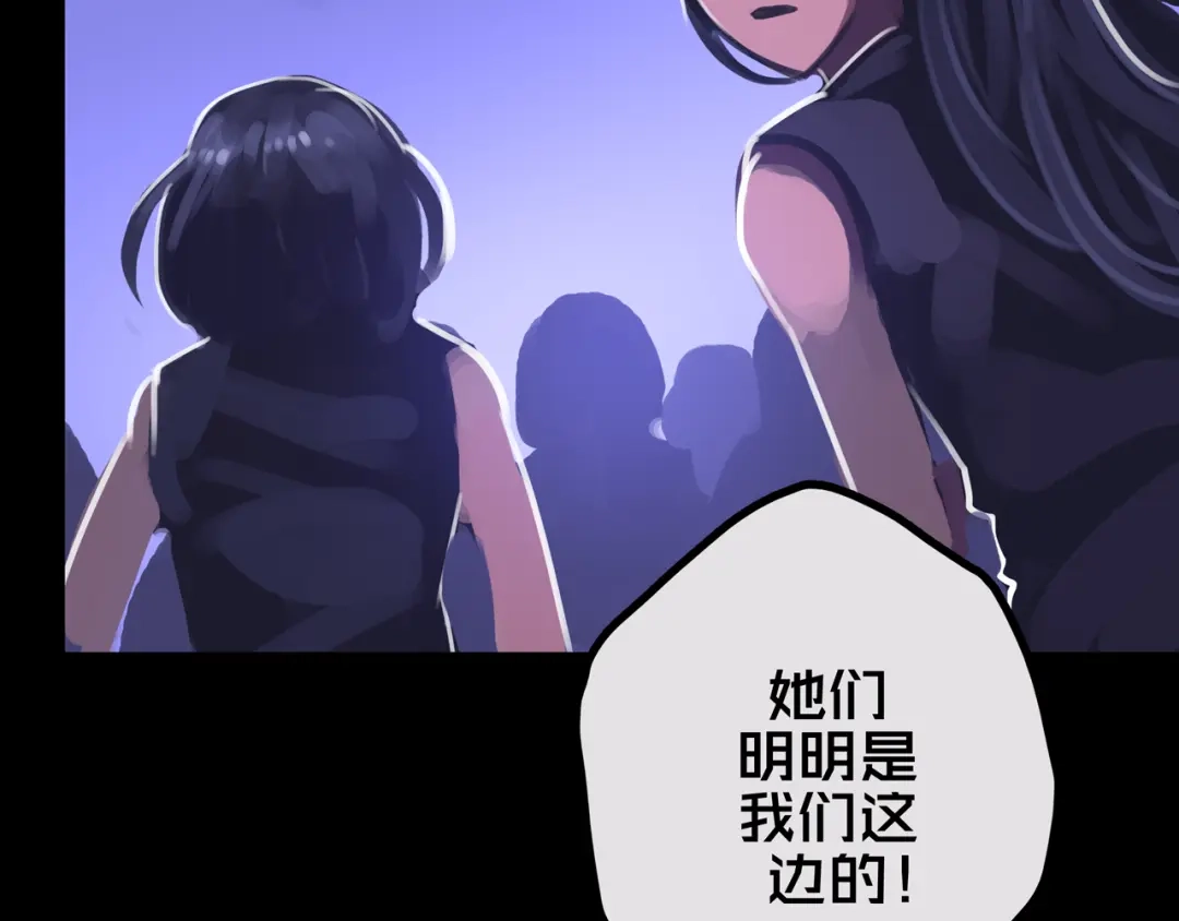 《我的避难所只收美少女》31.收 编 第106页