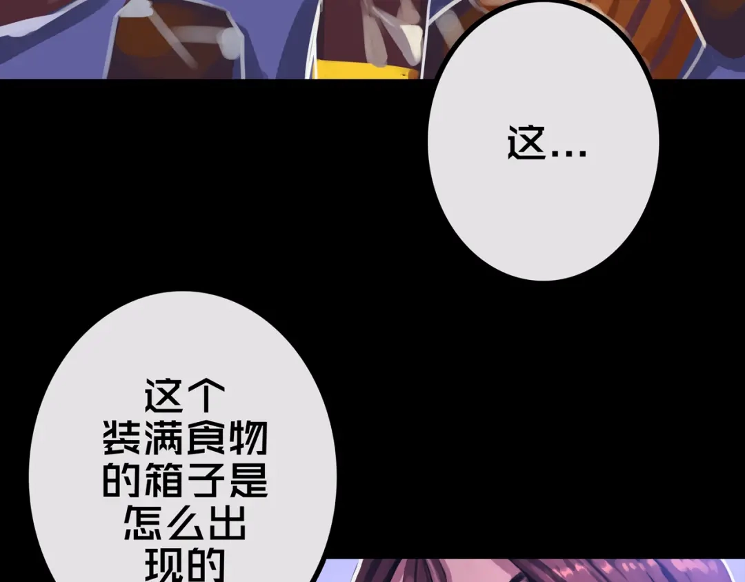 《我的避难所只收美少女》31.收 编 第67页