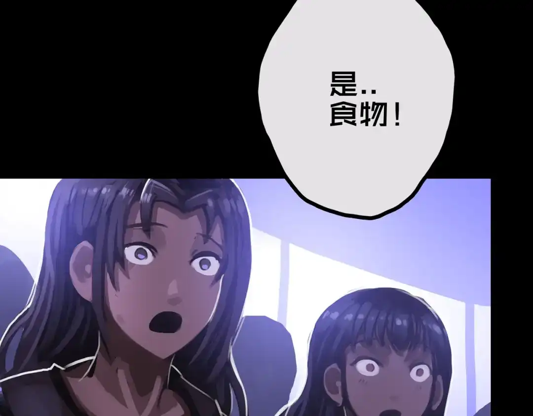 《我的避难所只收美少女》31.收 编 第69页