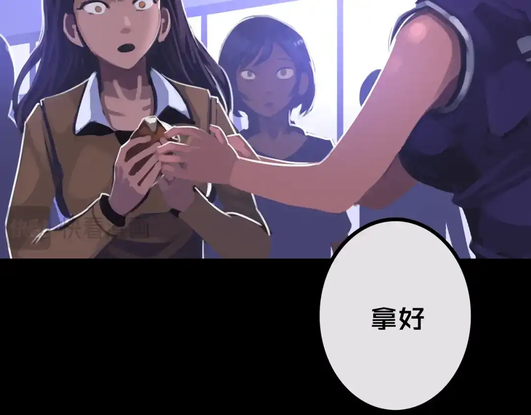 《我的避难所只收美少女》31.收 编 第82页