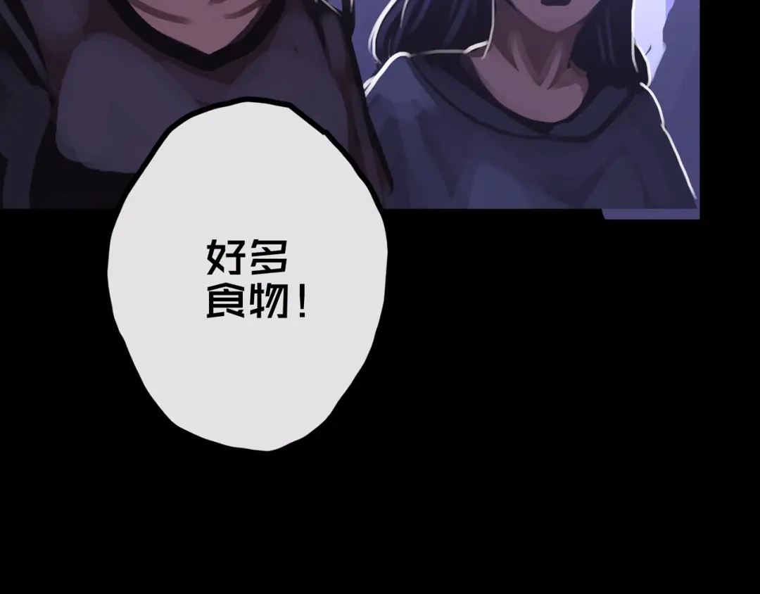 《我的避难所只收美少女》31.收 编 第70页