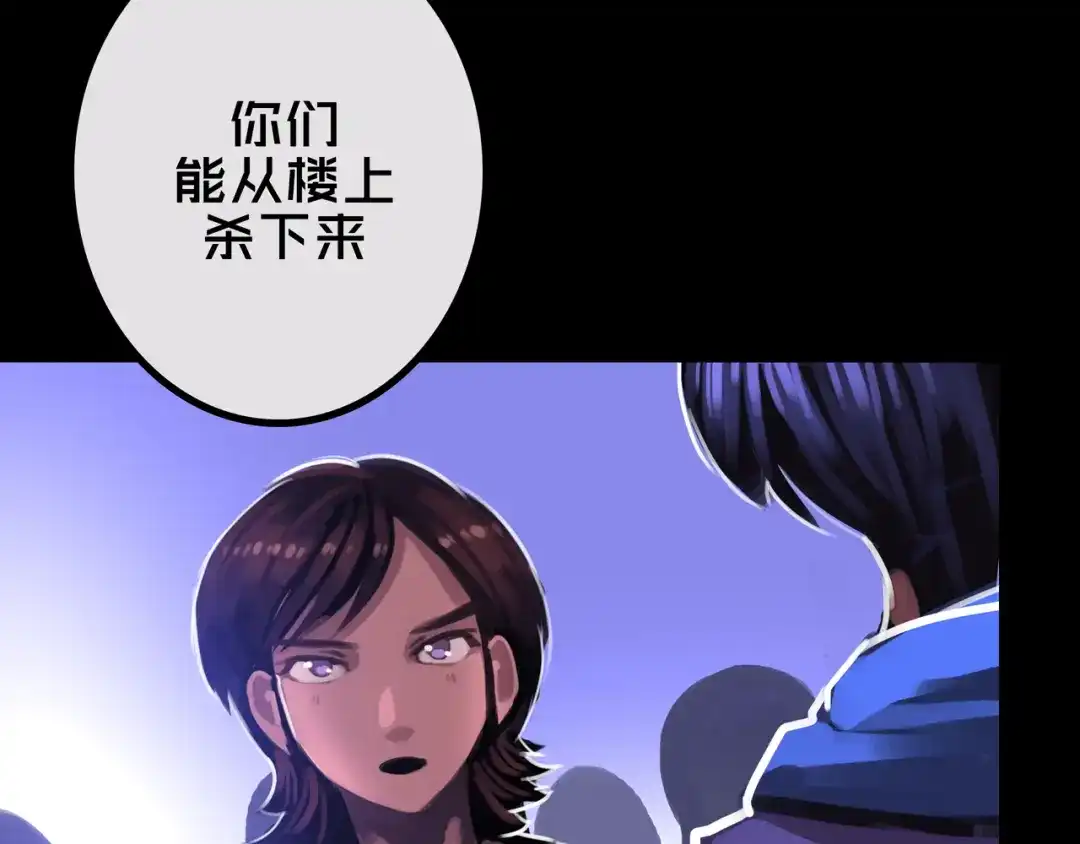 《我的避难所只收美少女》31.收 编 第23页