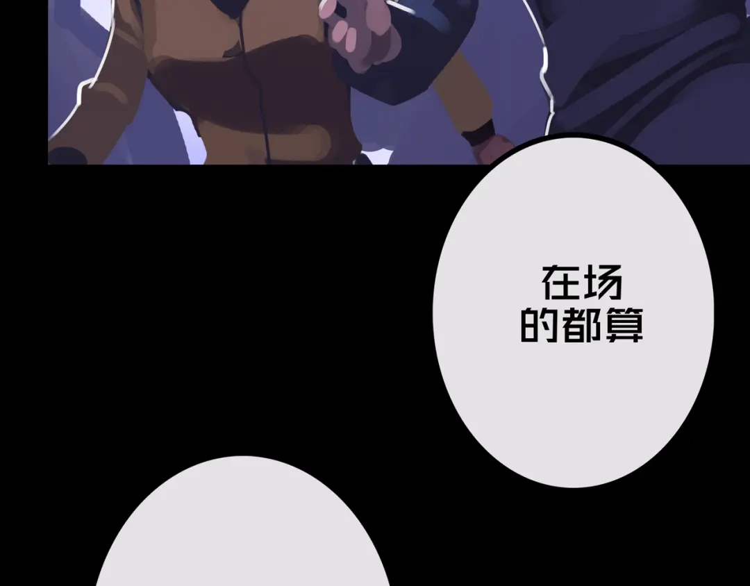 《我的避难所只收美少女》31.收 编 第76页