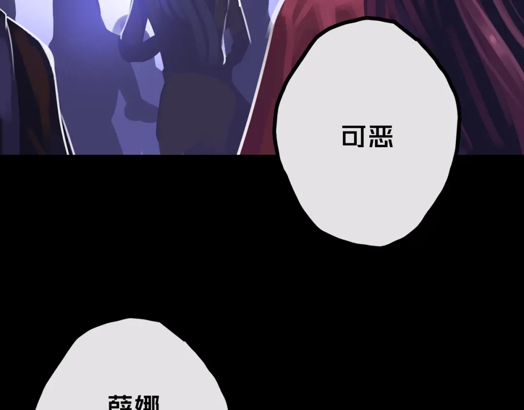 《我的避难所只收美少女》31.收 编 第88页