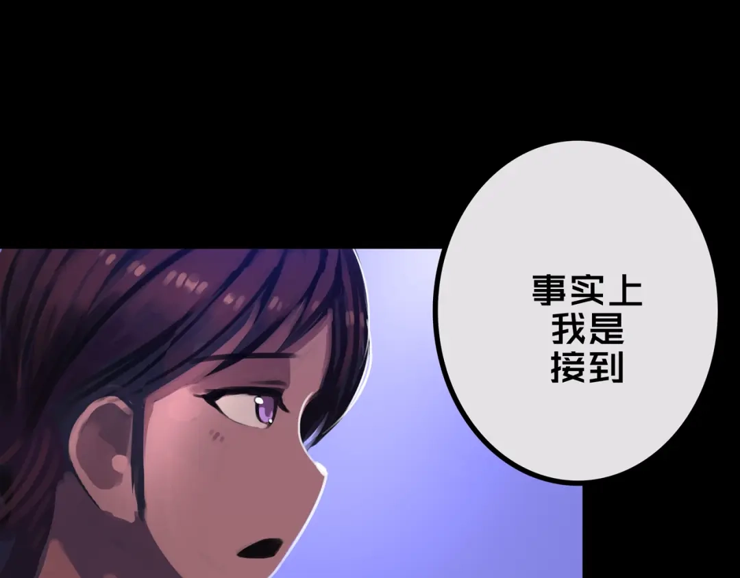《我的避难所只收美少女》31.收 编 第25页