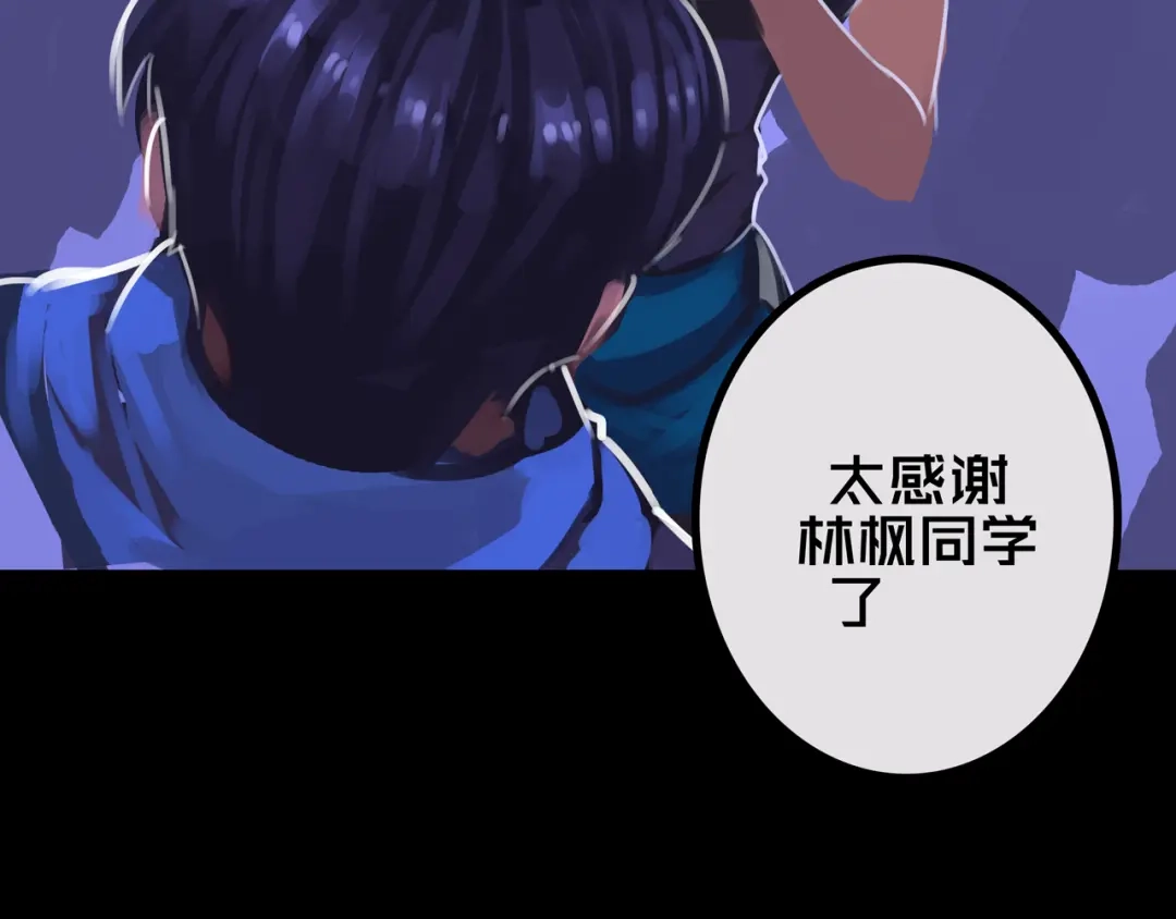 《我的避难所只收美少女》31.收 编 第46页