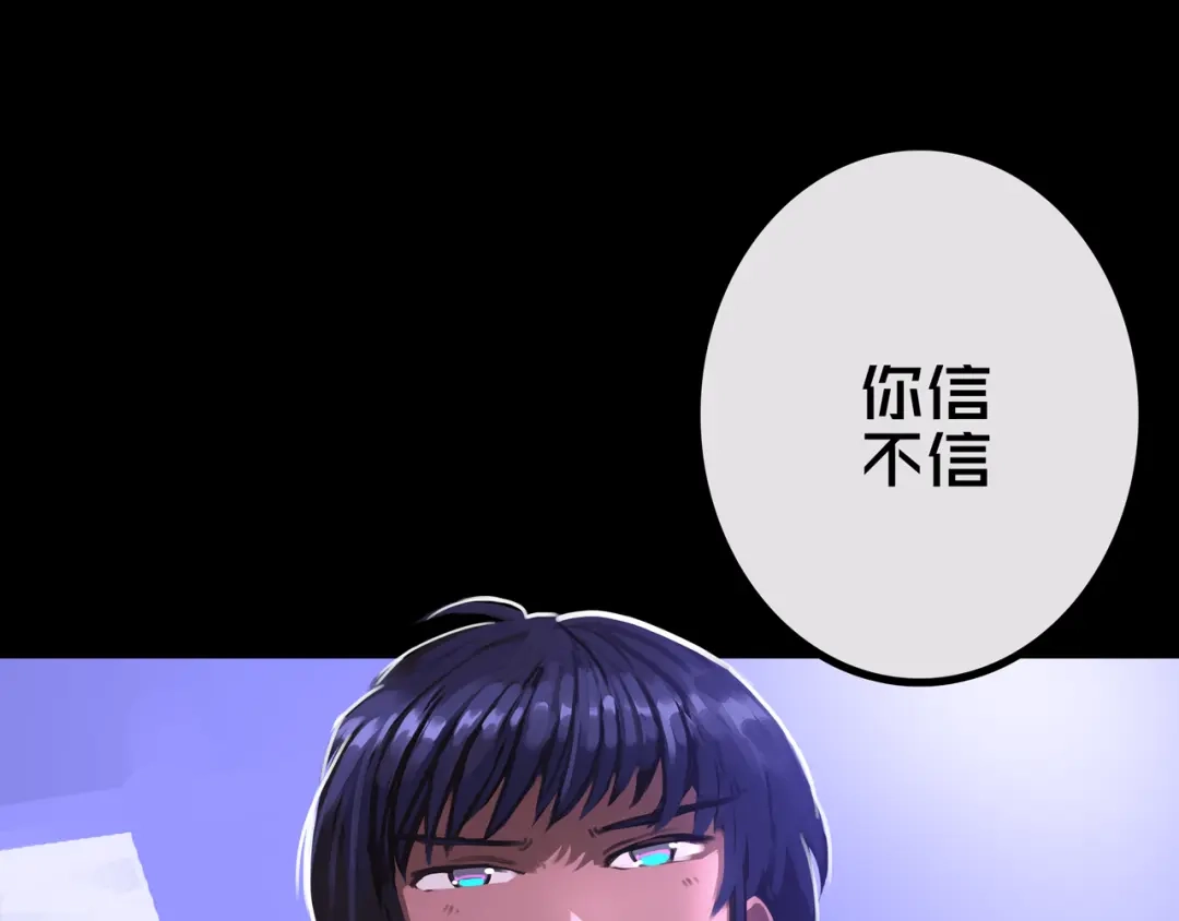 《我的避难所只收美少女》31.收 编 第61页