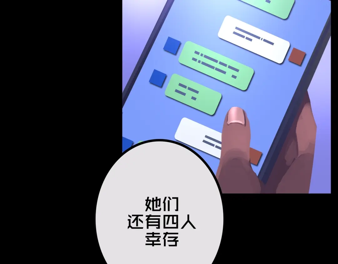 《我的避难所只收美少女》31.收 编 第27页