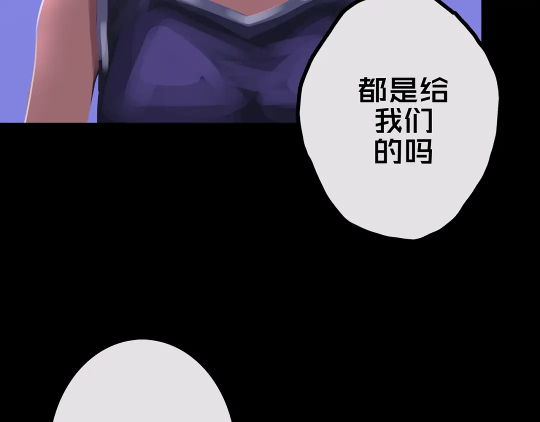 《我的避难所只收美少女》31.收 编 第74页