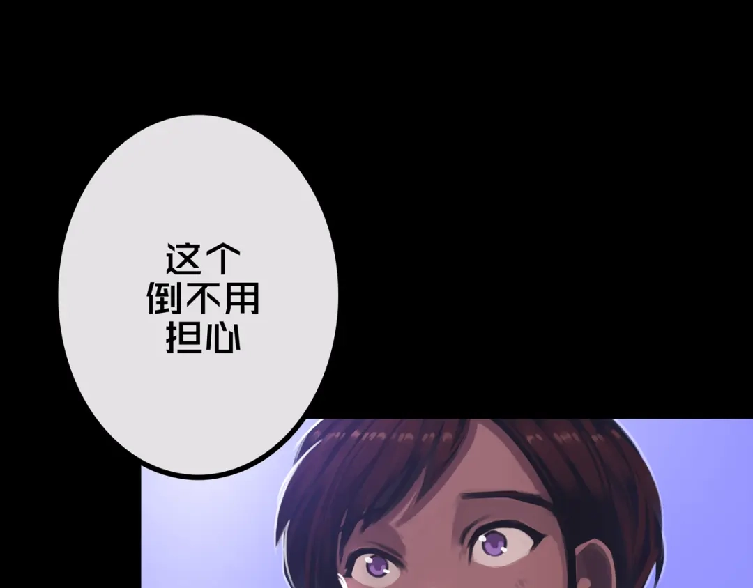 《我的避难所只收美少女》31.收 编 第37页