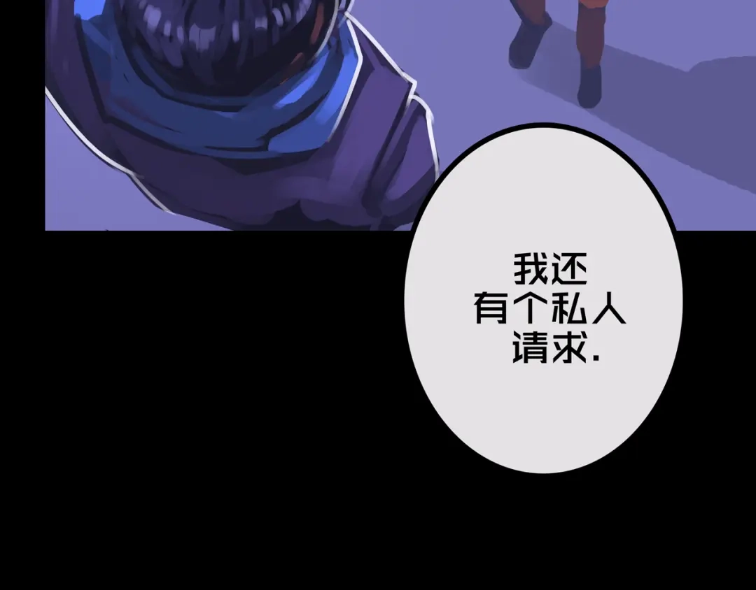 《我的避难所只收美少女》31.收 编 第20页