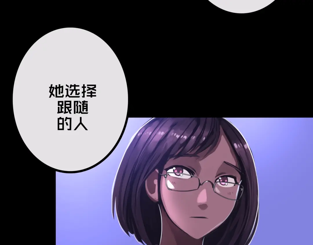 《我的避难所只收美少女》31.收 编 第13页