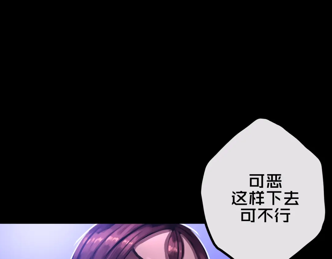 《我的避难所只收美少女》31.收 编 第101页