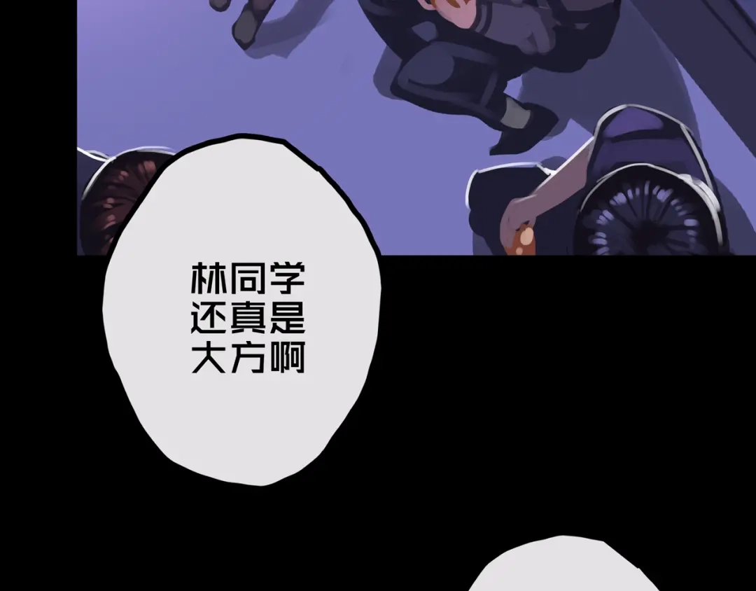 《我的避难所只收美少女》31.收 编 第94页