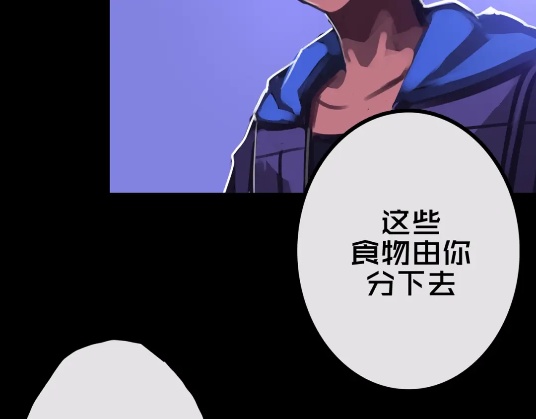 《我的避难所只收美少女》31.收 编 第72页