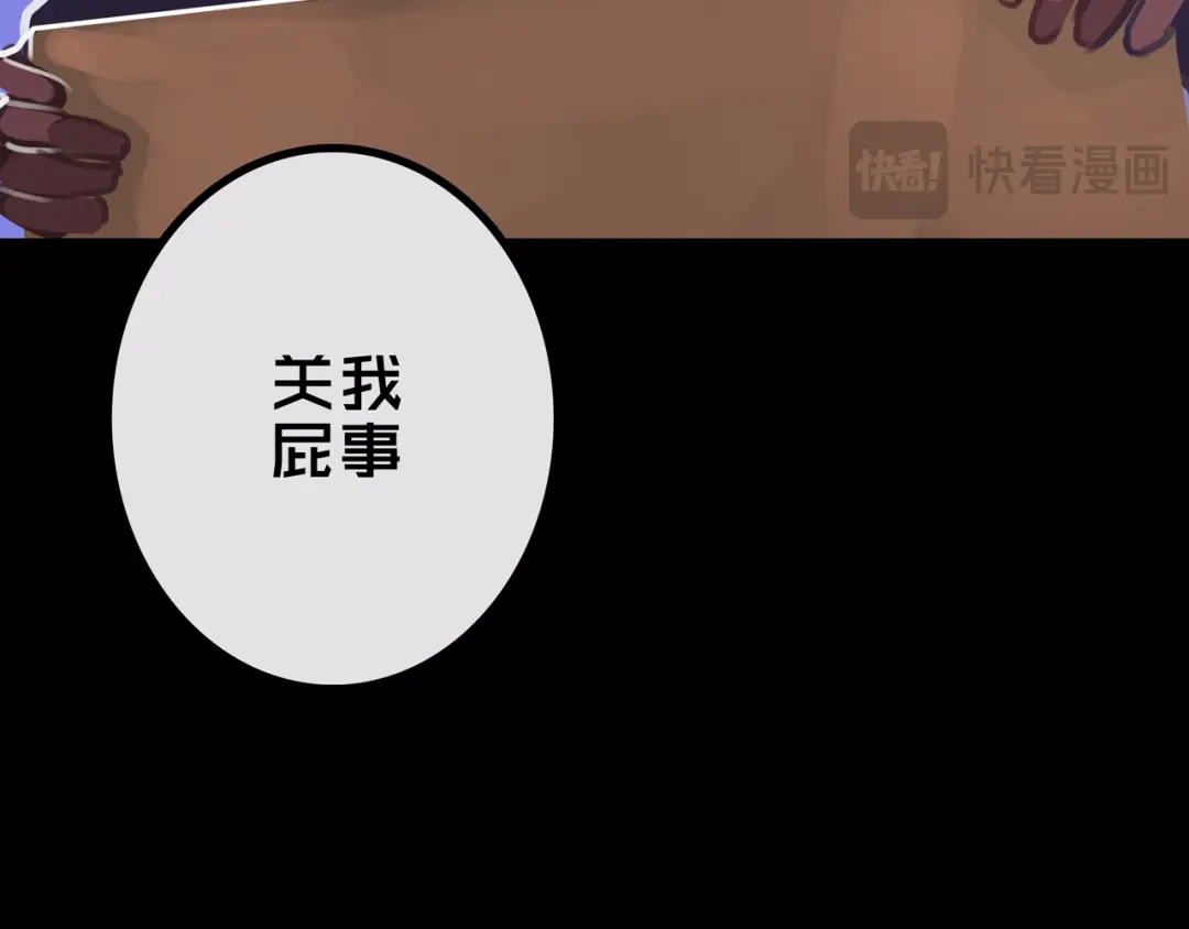《我的避难所只收美少女》31.收 编 第63页