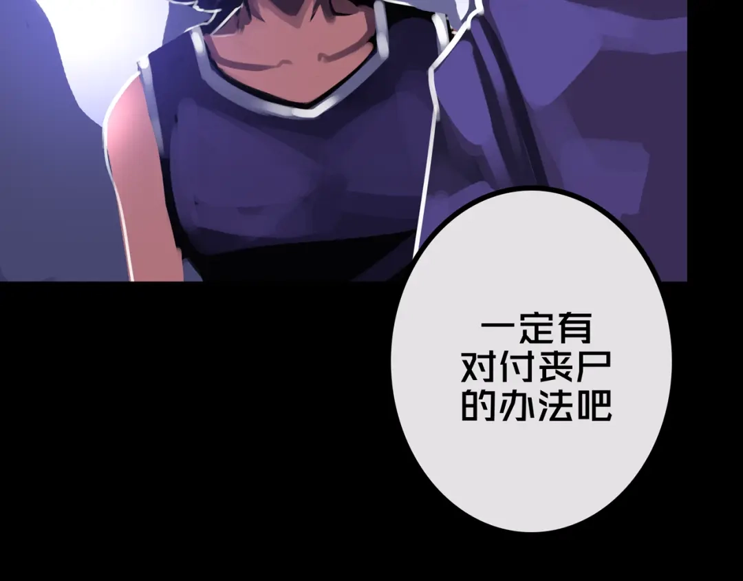 《我的避难所只收美少女》31.收 编 第24页