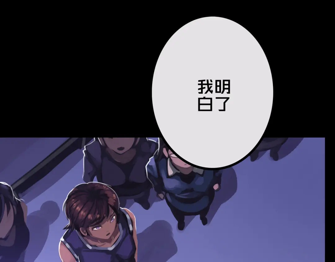 《我的避难所只收美少女》31.收 编 第6页
