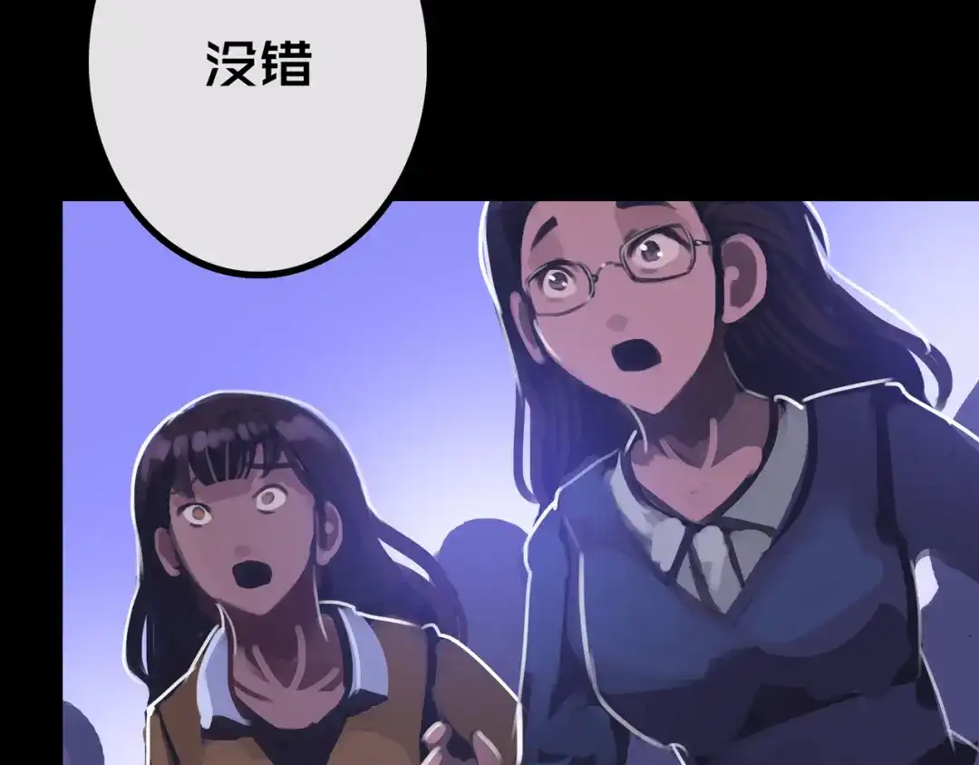 《我的避难所只收美少女》31.收 编 第75页