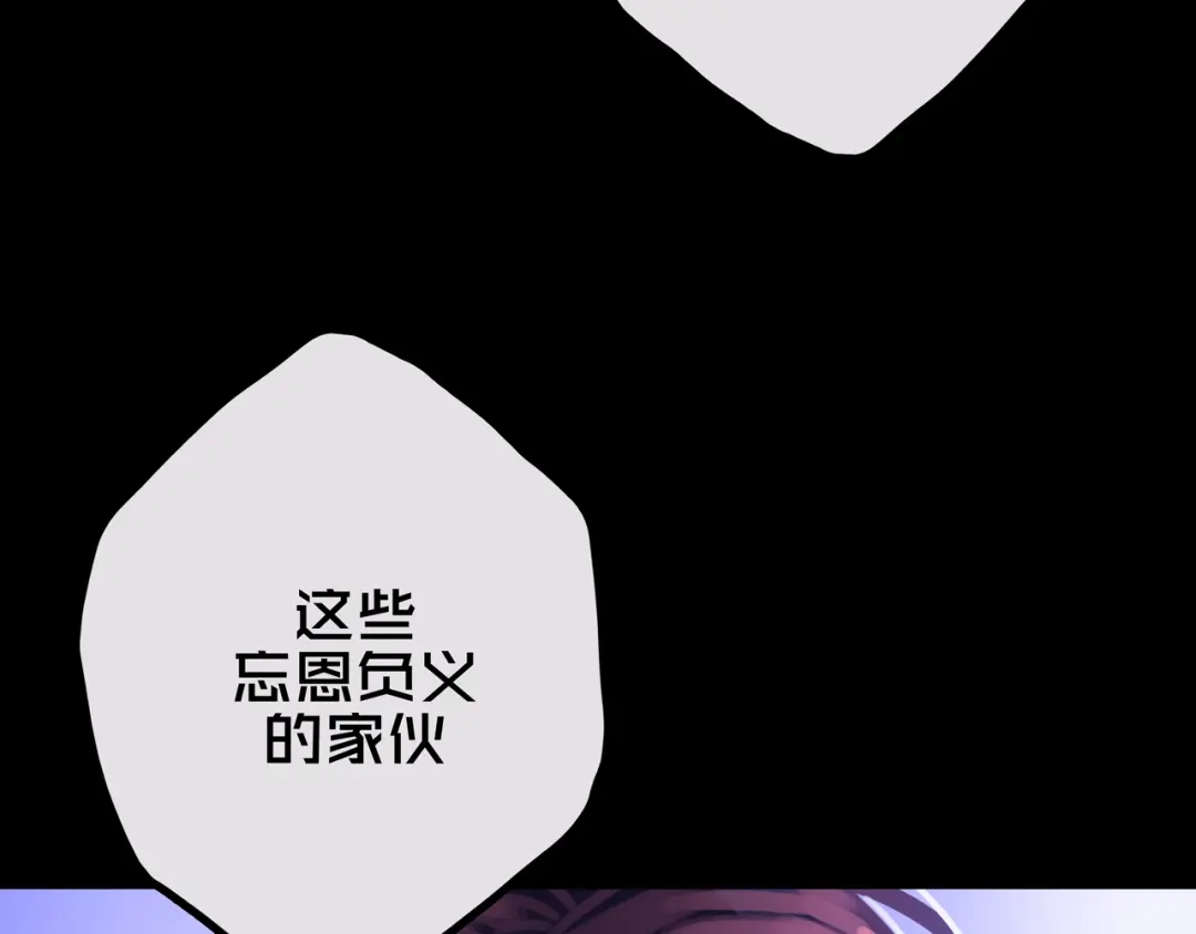 《我的避难所只收美少女》31.收 编 第107页