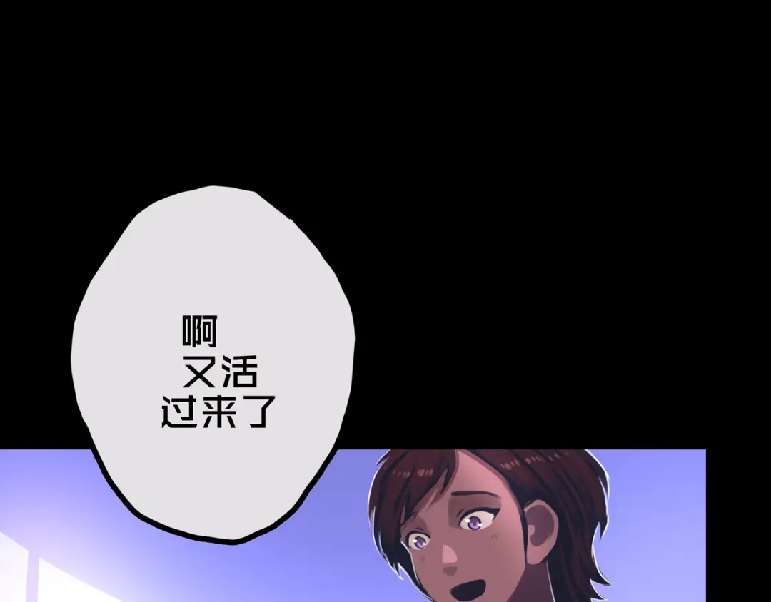 《我的避难所只收美少女》31.收 编 第91页