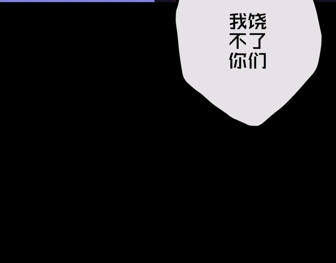 《我的避难所只收美少女》31.收 编 第110页