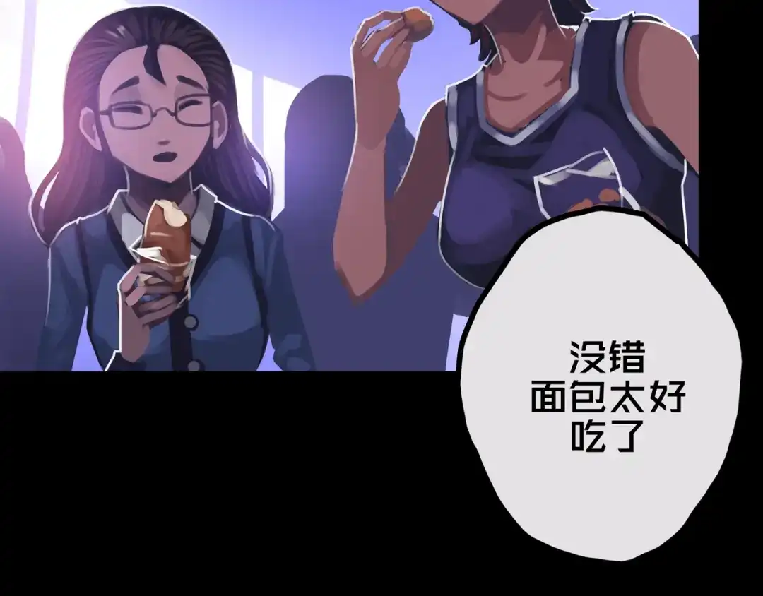 《我的避难所只收美少女》31.收 编 第92页