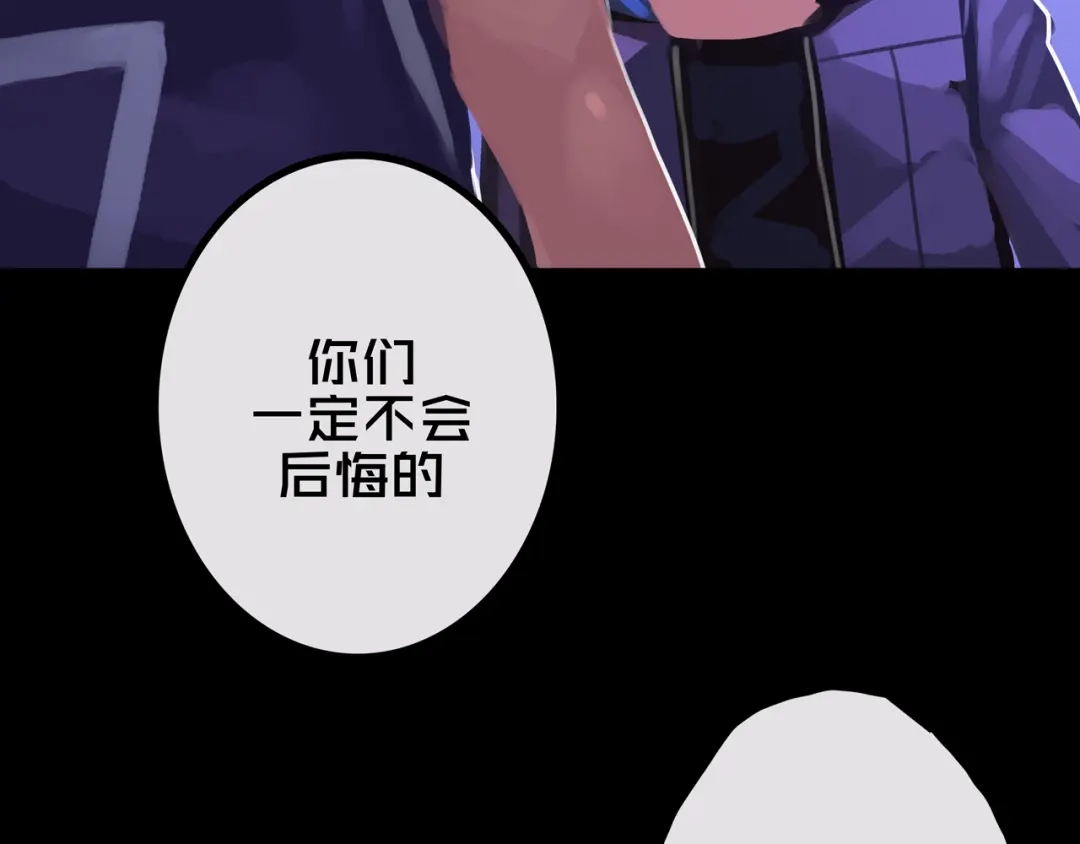 《我的避难所只收美少女》31.收 编 第16页