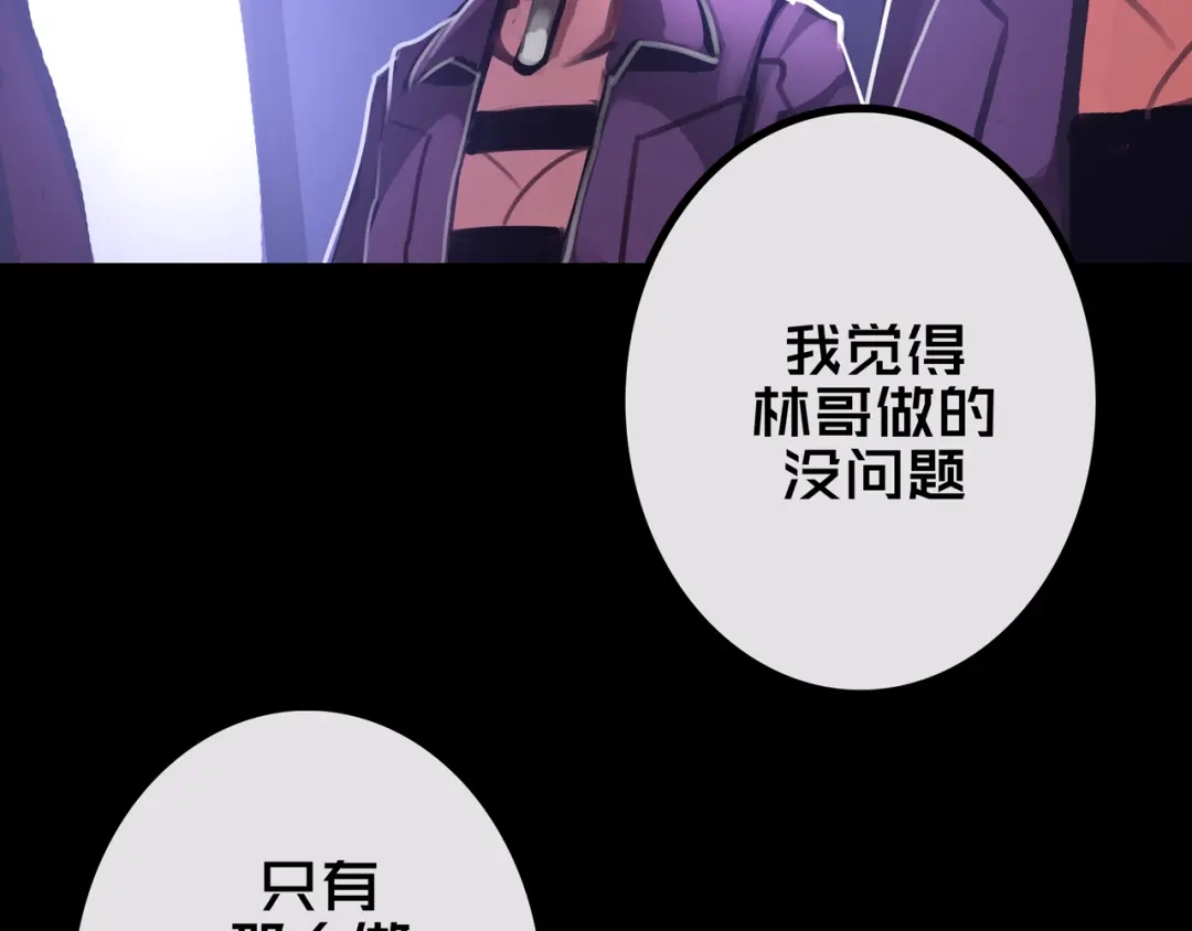 《我的避难所只收美少女》32.一楼的情报 第56页