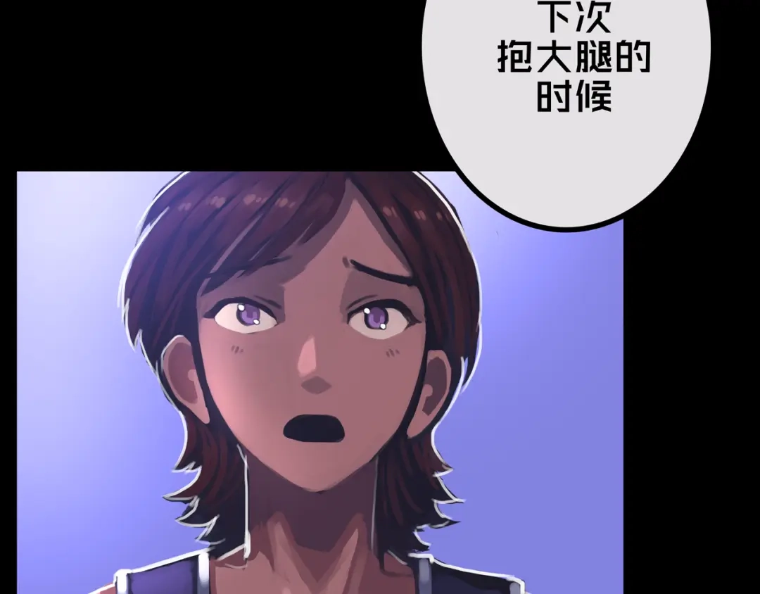 《我的避难所只收美少女》32.一楼的情报 第39页