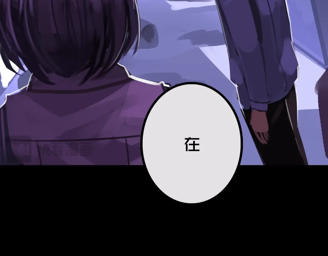 《我的避难所只收美少女》32.一楼的情报 第64页