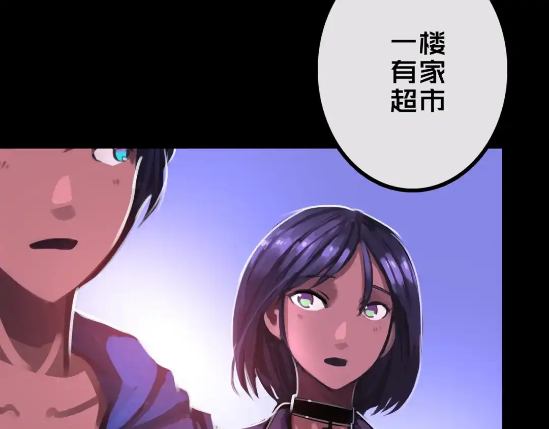 《我的避难所只收美少女》32.一楼的情报 第69页