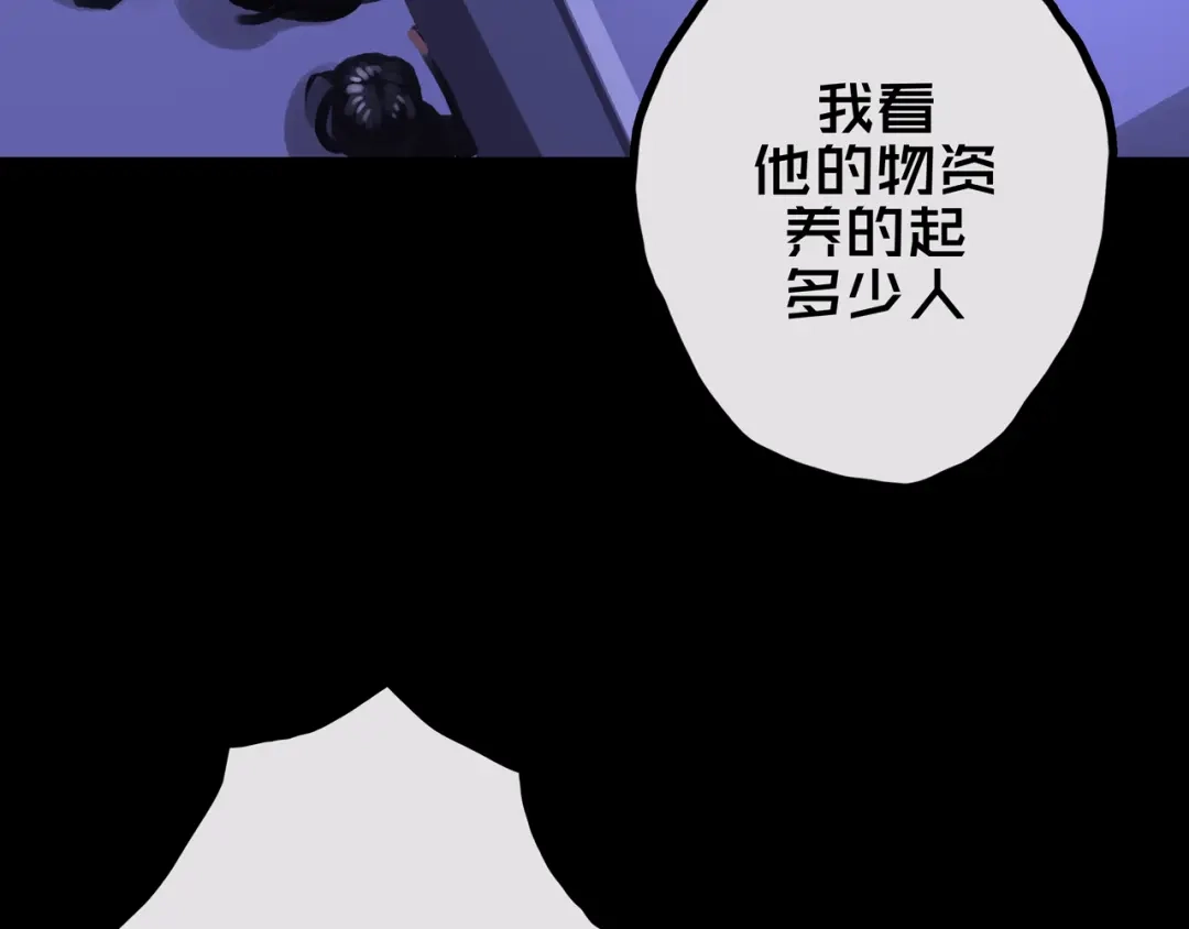 《我的避难所只收美少女》32.一楼的情报 第28页