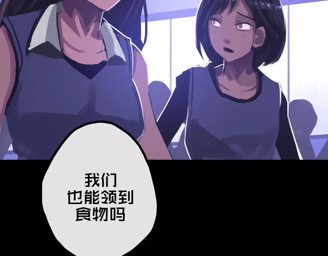 《我的避难所只收美少女》32.一楼的情报 第3页