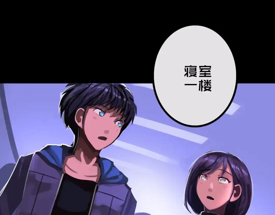 《我的避难所只收美少女》32.一楼的情报 第65页