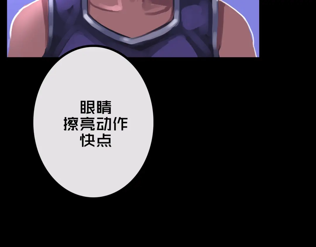 《我的避难所只收美少女》32.一楼的情报 第40页
