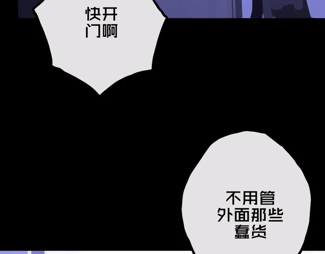 《我的避难所只收美少女》32.一楼的情报 第18页