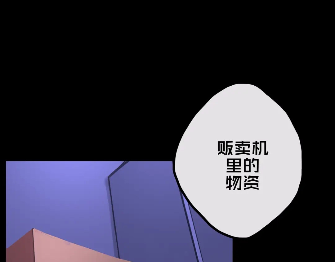 《我的避难所只收美少女》32.一楼的情报 第21页