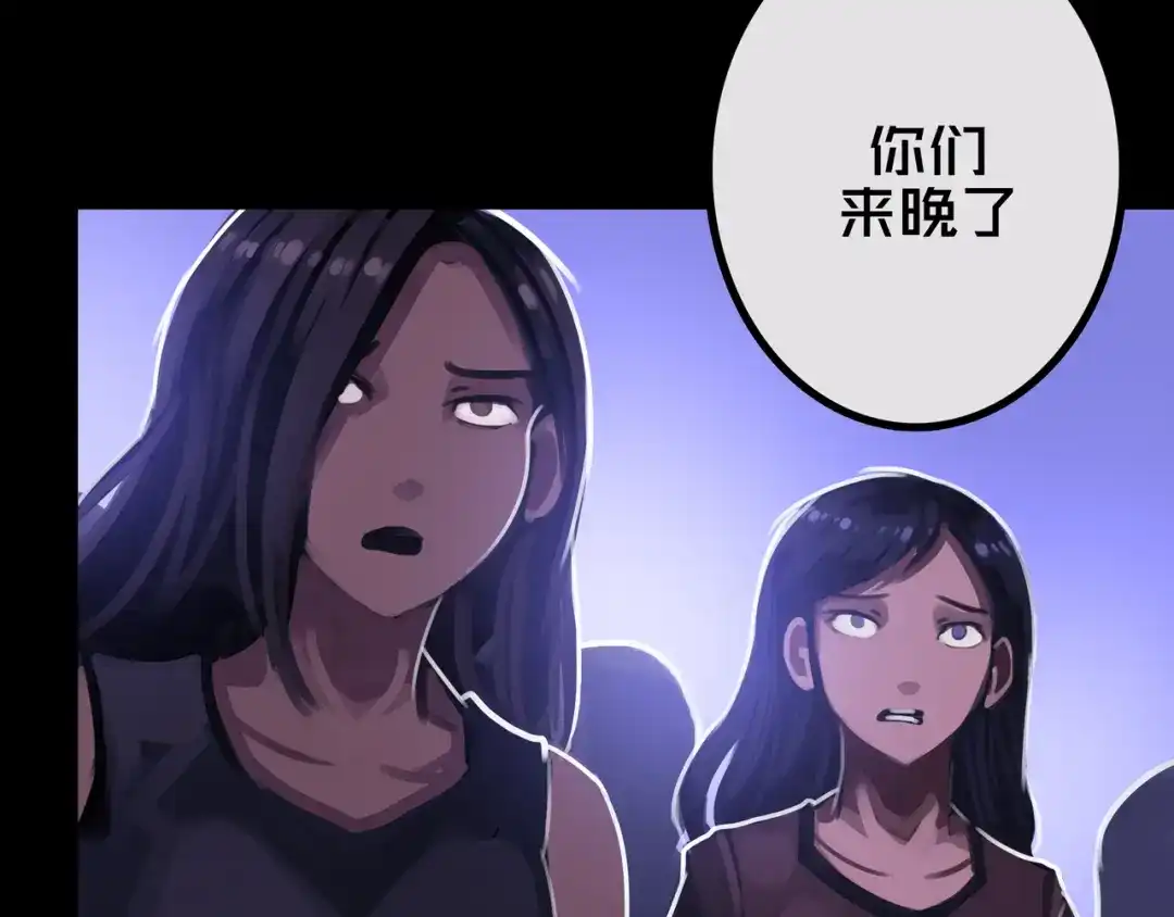 《我的避难所只收美少女》32.一楼的情报 第37页