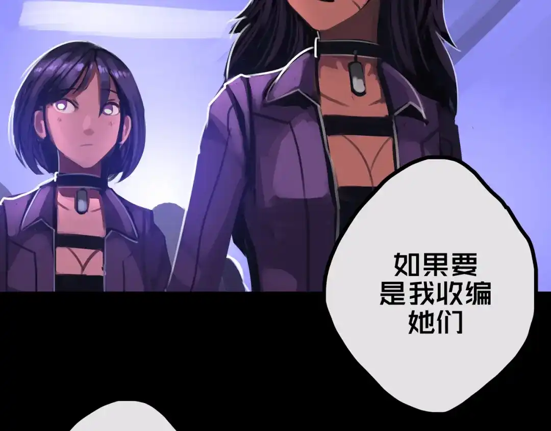 《我的避难所只收美少女》32.一楼的情报 第52页