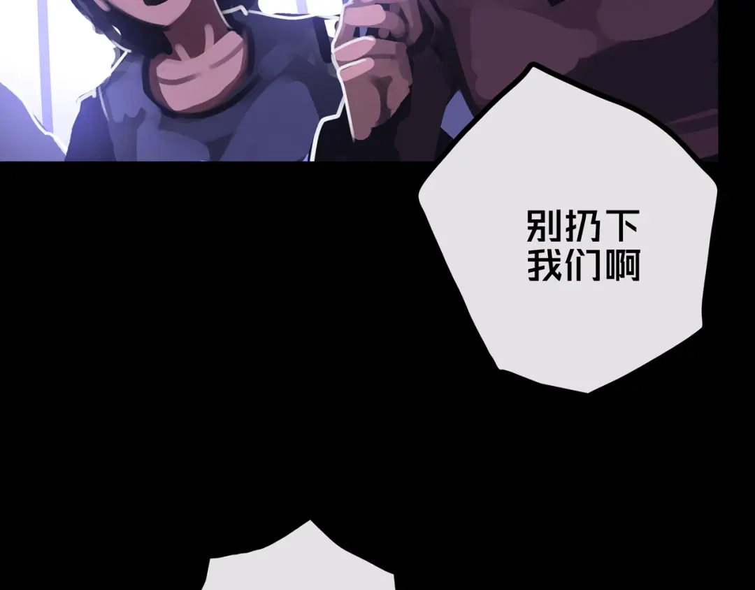 《我的避难所只收美少女》32.一楼的情报 第14页