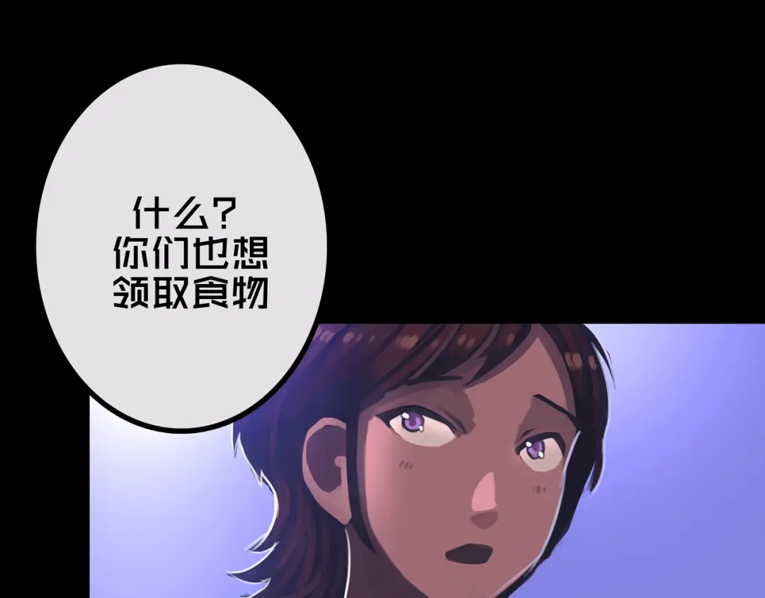 《我的避难所只收美少女》32.一楼的情报 第33页