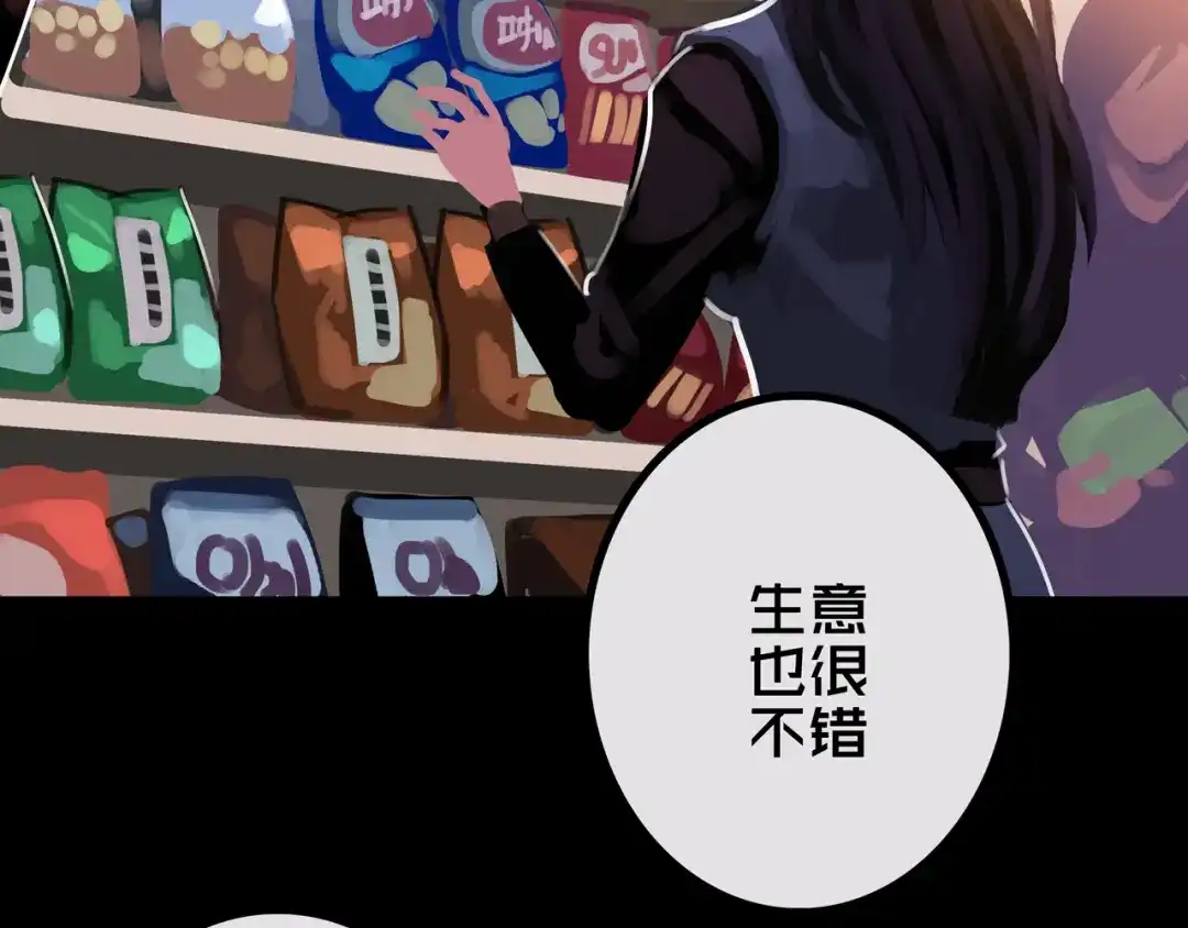 《我的避难所只收美少女》32.一楼的情报 第76页