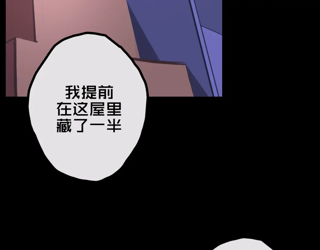 《我的避难所只收美少女》32.一楼的情报 第22页