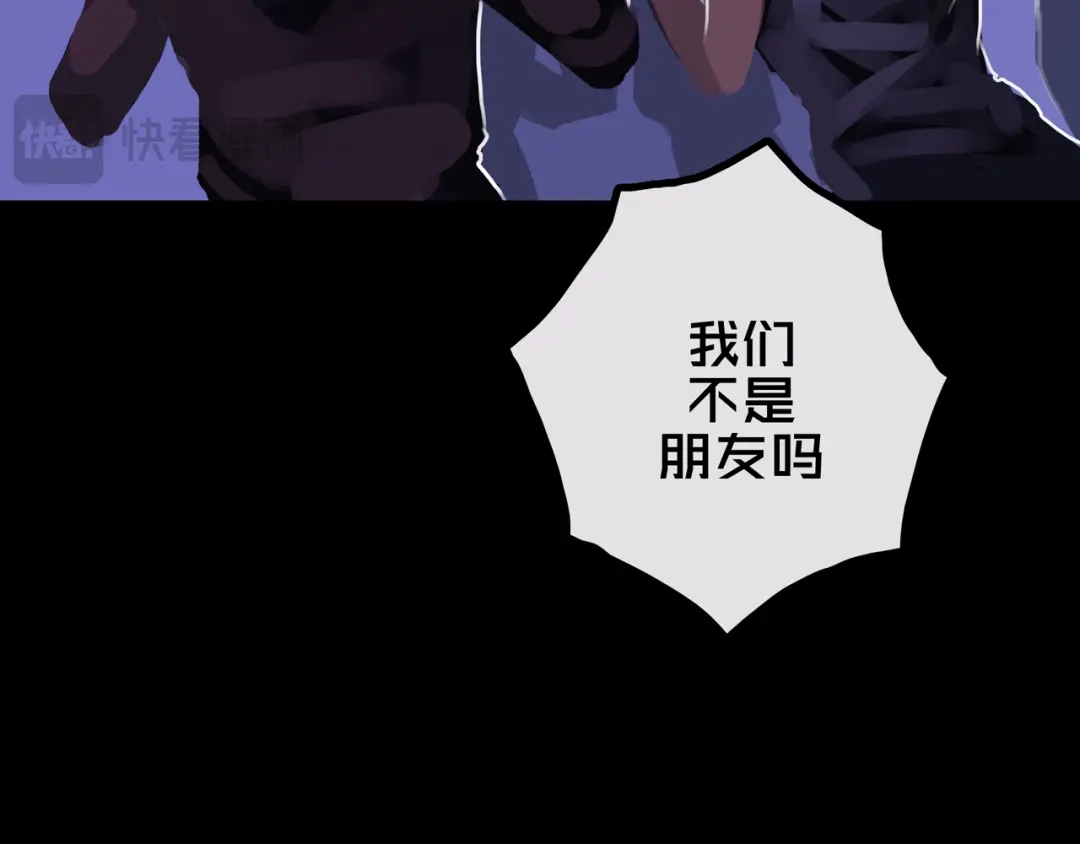 《我的避难所只收美少女》32.一楼的情报 第16页