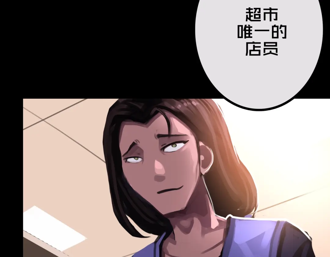 《我的避难所只收美少女》32.一楼的情报 第84页